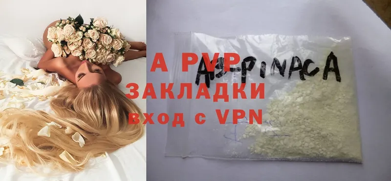 APVP VHQ  Аксай 