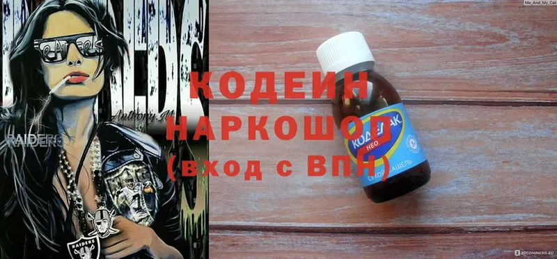 Кодеиновый сироп Lean напиток Lean (лин)  как найти закладки  Аксай 