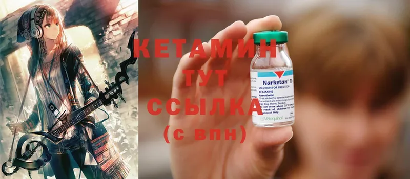 где продают наркотики  kraken сайт  КЕТАМИН ketamine  Аксай 