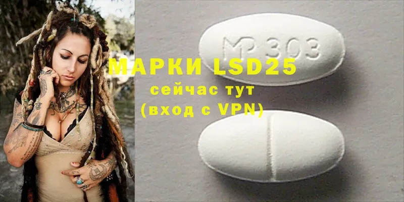 LSD-25 экстази кислота  Аксай 